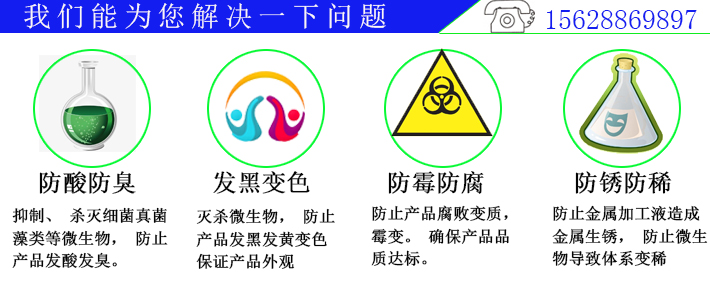 竹木、草、藤、柳制品防腐劑防霉劑